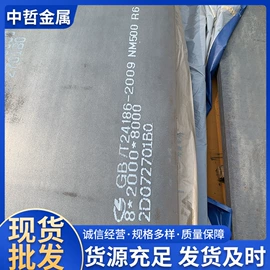 高强度板;耐候板;耐磨板