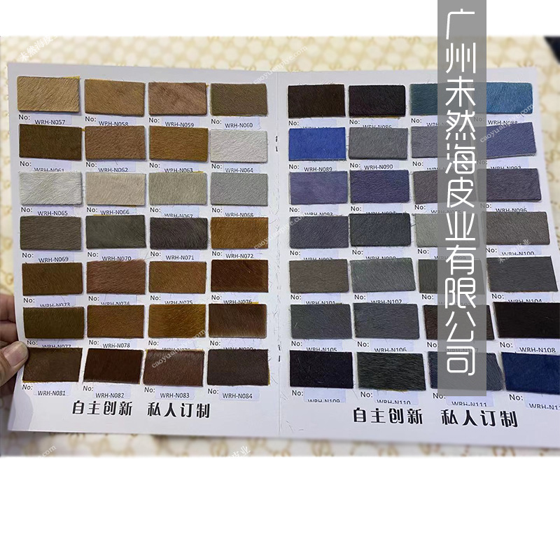 牛毛马毛颜色字典色卡新版工具接单色卡样板本
