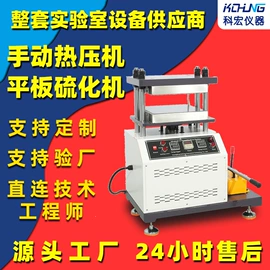 混炼机;硫化机;拉力试验机