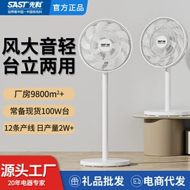 暖风机取暖器;对流/循环扇;电风扇