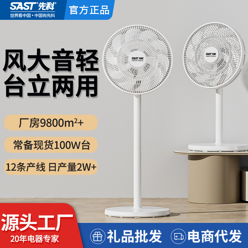 Ventilador eléctrico doméstico ventilador de piso dormitorio silencioso mecedor ventilador de piso gran viento ventilador de piso de control remoto al por mayor