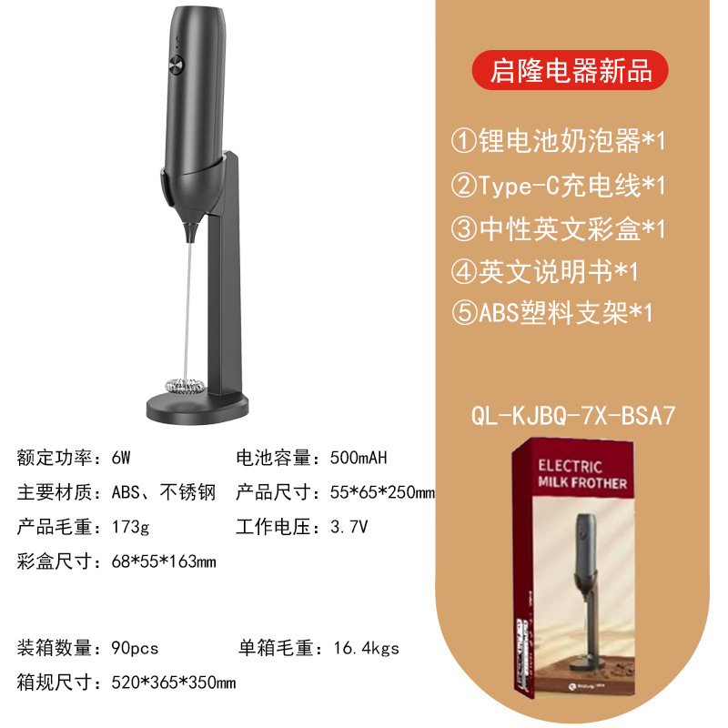 C2 모델 [리튬 배터리 충전 모델] 블랙/ABS 플라스틱 소재/전기 우유 거품기 + ABS 보관 브래킷 + TypeC 충전 케이블