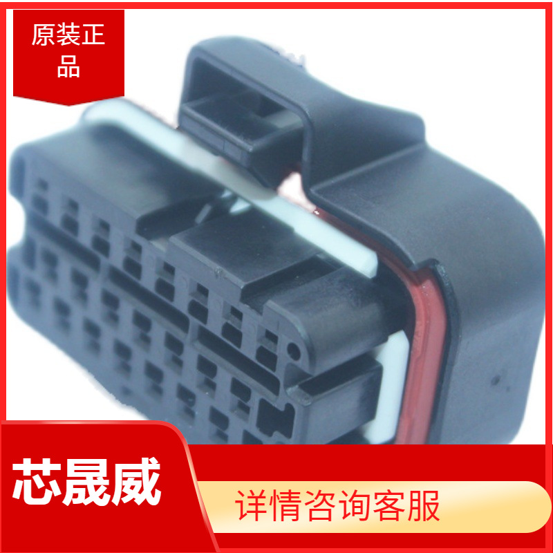 护套 2405773-1 连接器 23孔 泰科 接插件 原装正品