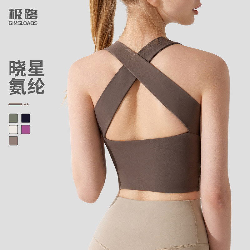 Summer nude antibacterial halter cross back sports underwear wide shoulder strap shockproof running fitness bra yoga vest