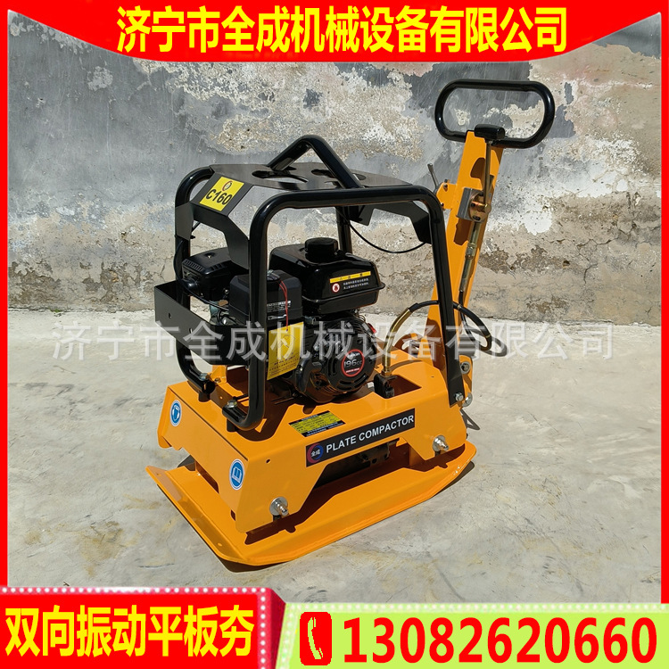 全成汽油平板夯手扶内燃平板夯沥青碾压平板震动夯实机双向行走