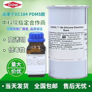 ������DC184���zSYLGARD 184�����zPDMS�۶��׻������鏗�Թ���z