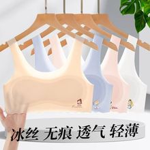 发育期少女内衣9-16岁女童抹胸冰丝无痕背心初中学生透气文胸薄款
