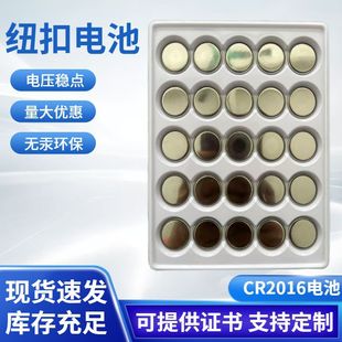 �F؛����CR2016�~��늳���܇耳��b����������ӮaƷ3V���늳�