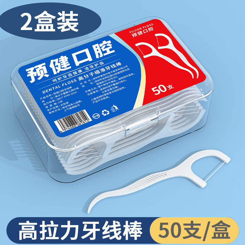デンタルフロススティック使い捨てデンタルフロスつまようじポリマー 50 個ポータブルファミリーボックスドロップシッピング送料無料クロスボーダー|undefined