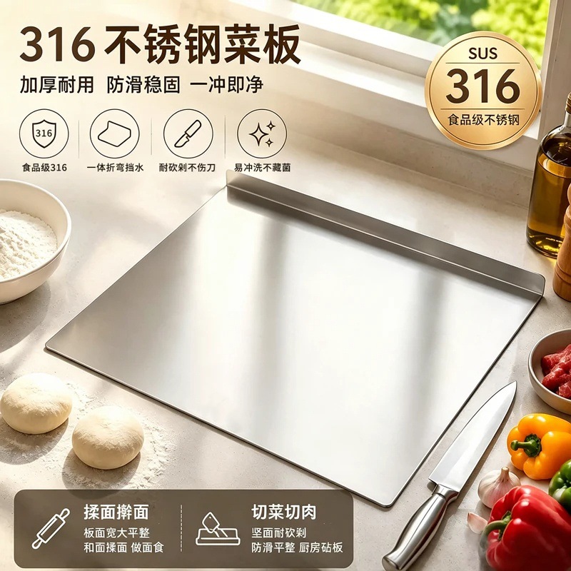 316 food-grade stainless steel cutting board, kitchen kneading and rolling board, thickened cutting board for home use, fruit cutting board
