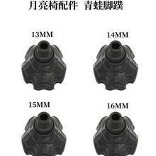 户外月亮椅防陷脚套折叠椅塑料耐磨防滑便捷青蛙脚蹼野营配件收纳