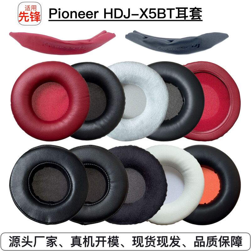 Suitable for Pioneer Dj Hdj-X10 Hdj-X7 Hdj-X5Bt Headphone Covers, Sponge Covers, Ear Covers