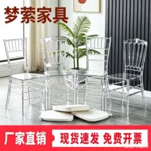 跨境厂家亚克力透明水晶椅子酒店宴会厅婚庆户外活动拿破仑竹节椅