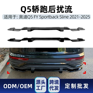 Audi Q5 FY 2021-2025 Sportback Sline arxa dodaq spoyleri modifikasiyası