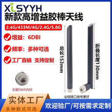 2.4G/5.8G/433M/4Gȫ�l���쾀2G/3G/4Gȫ���z���������쾀SMA���