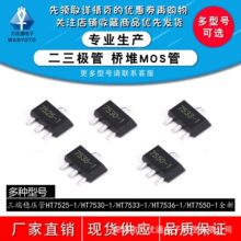 ������ѹ��HT7525-1/HT7530-1/HT7533-1/HT7536-1/HT7550-1 Ʒ��