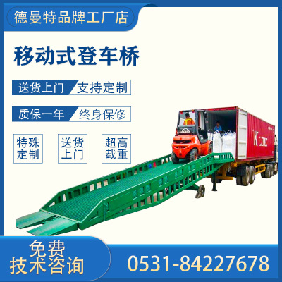 移動式凳車橋液壓卸貨平台固定倉儲物流叉車裝卸平台