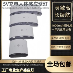 充電無配線無穴タッチリモコン壁灯赤外線人体調光誘導磁気吸引灯無配線壁灯