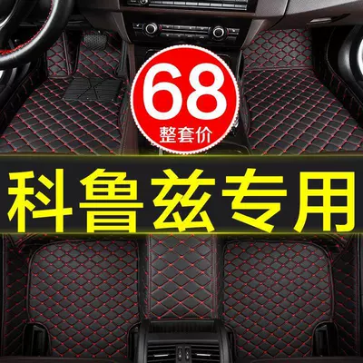 Chevrolet Cruze üçün tam əhatəli avtomobil döşəməsi, yeni/klassik/köhnə model