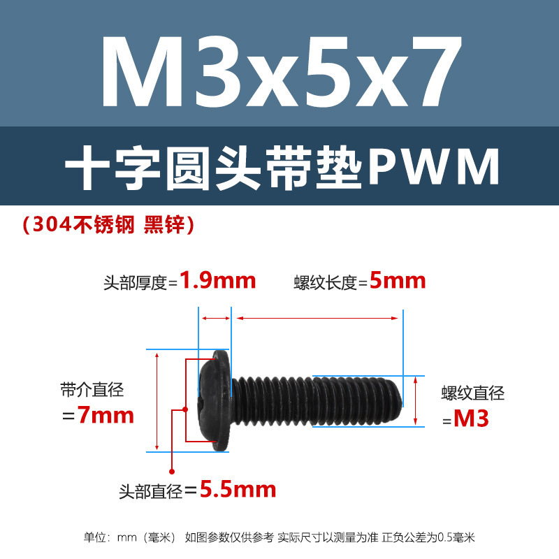 ネジ304ステンレス十字丸頭パッド付きネジm 2m 6黒なべヘッドパッド付き家具ネジ|undefined