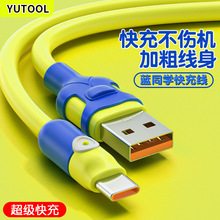 蓝同学6A超级快充数据线适用苹果14安卓华为手机TYPE-C100W充电线