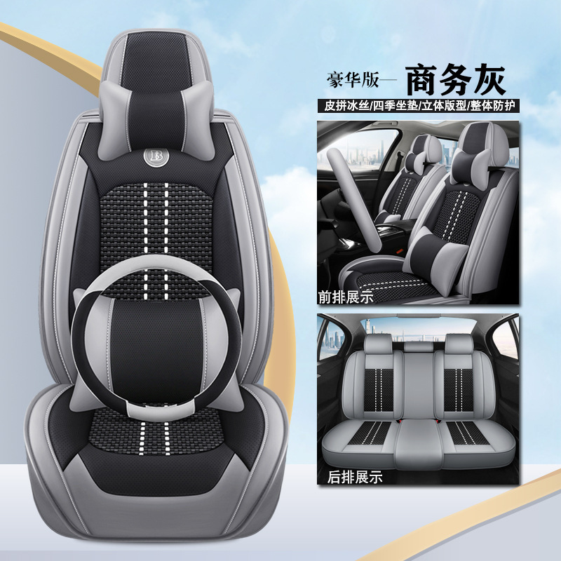 汽车座套全包围专用座椅套坐垫四季通用坐垫套皮冰丝座垫座套坐套|undefined