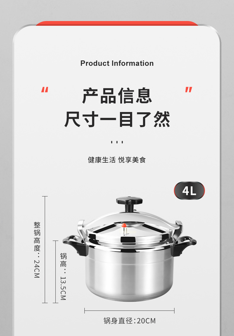 高压锅4_16