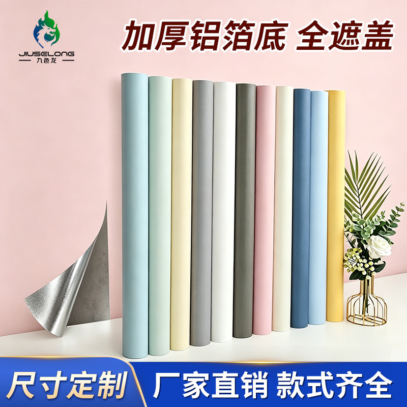 Macaron Solid Color Self-adhesive Wallpaper Moisture-proof Waterproof Wallpaper Bedroom Background Wall Desktop Wardrobe Sticker Decoration Morandi