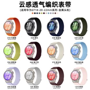 �m�� Huawei GT Runner2�펧노�͸����������18/20/22mm�����펧