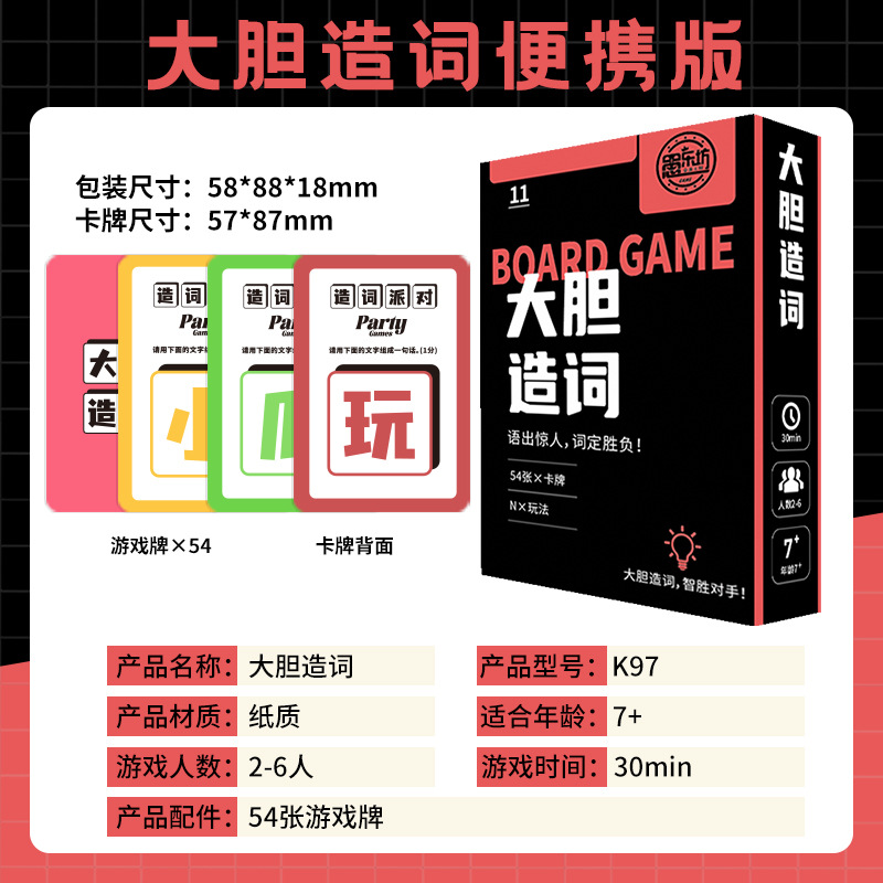 K97 대담한 단어 만들기