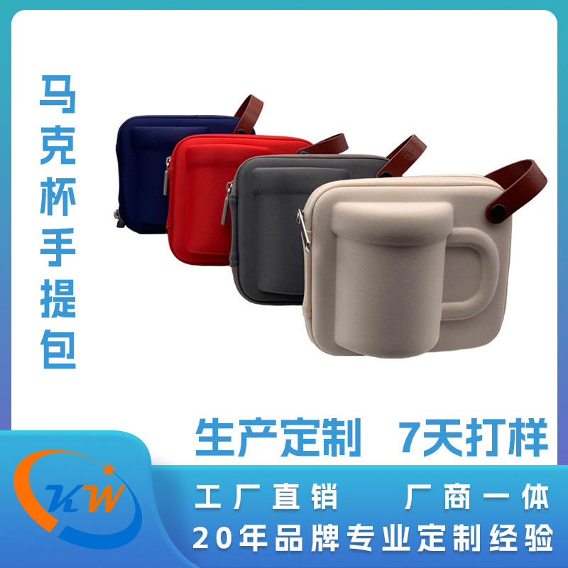 工厂定制马克咖啡杯包eva茶具收纳包陶瓷茶杯礼品收纳户外旅行OEM