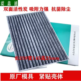 空气滤清器;空调滤清器;汽车滤芯