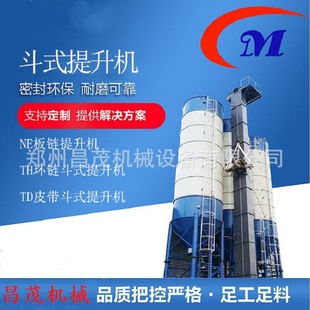 Vertical feeding equipment belt bucket elevator quartz sand refractory td6 m belt bucket elevator equipment