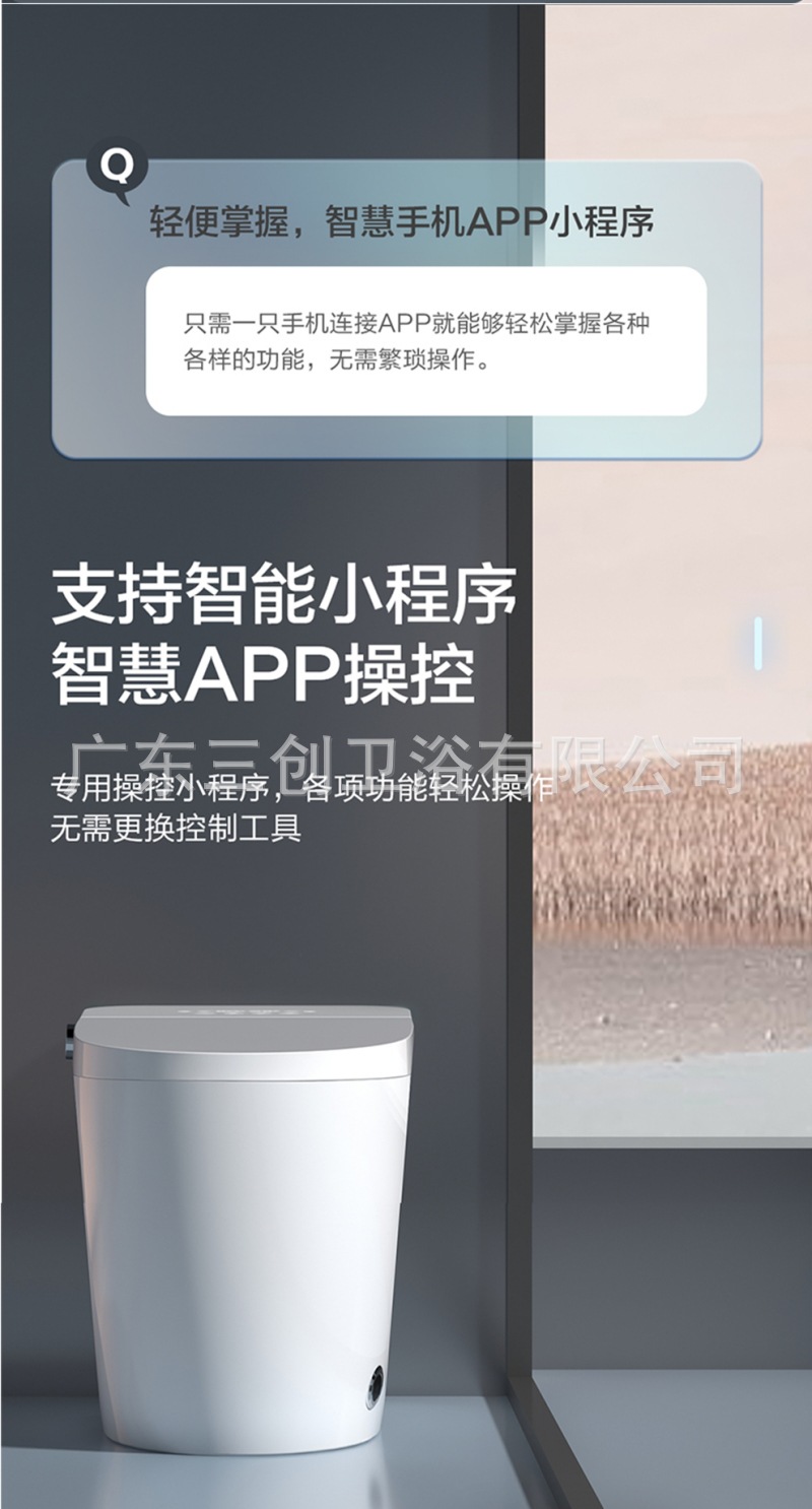 智能马桶701-详情页 (11).jpg
