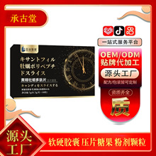 蓝迪男性用品滋补口服黄精多肽压片糖果一件代发批发