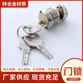 批发梅花转舌锁停车位锁芯 储物柜档案信箱锁芯 文件柜子防盗锁芯