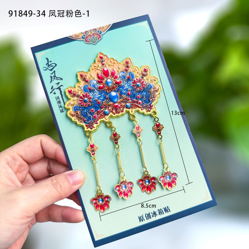 【鳳冠雲肩シリーズ】中国の特色ある観光スポット観光記念品国潮金属磁力冷蔵庫は卸売りを貼ります。|undefined