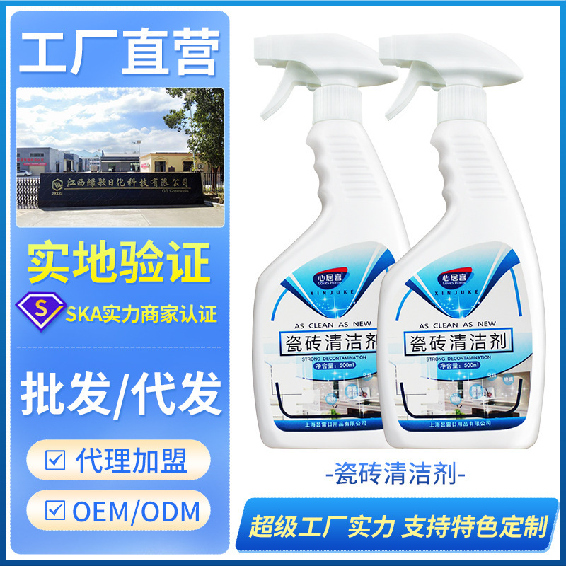 Factory Direct supply xinjuke tile cleaner kitchen bathtub bathroom wash basin toilet stain remover