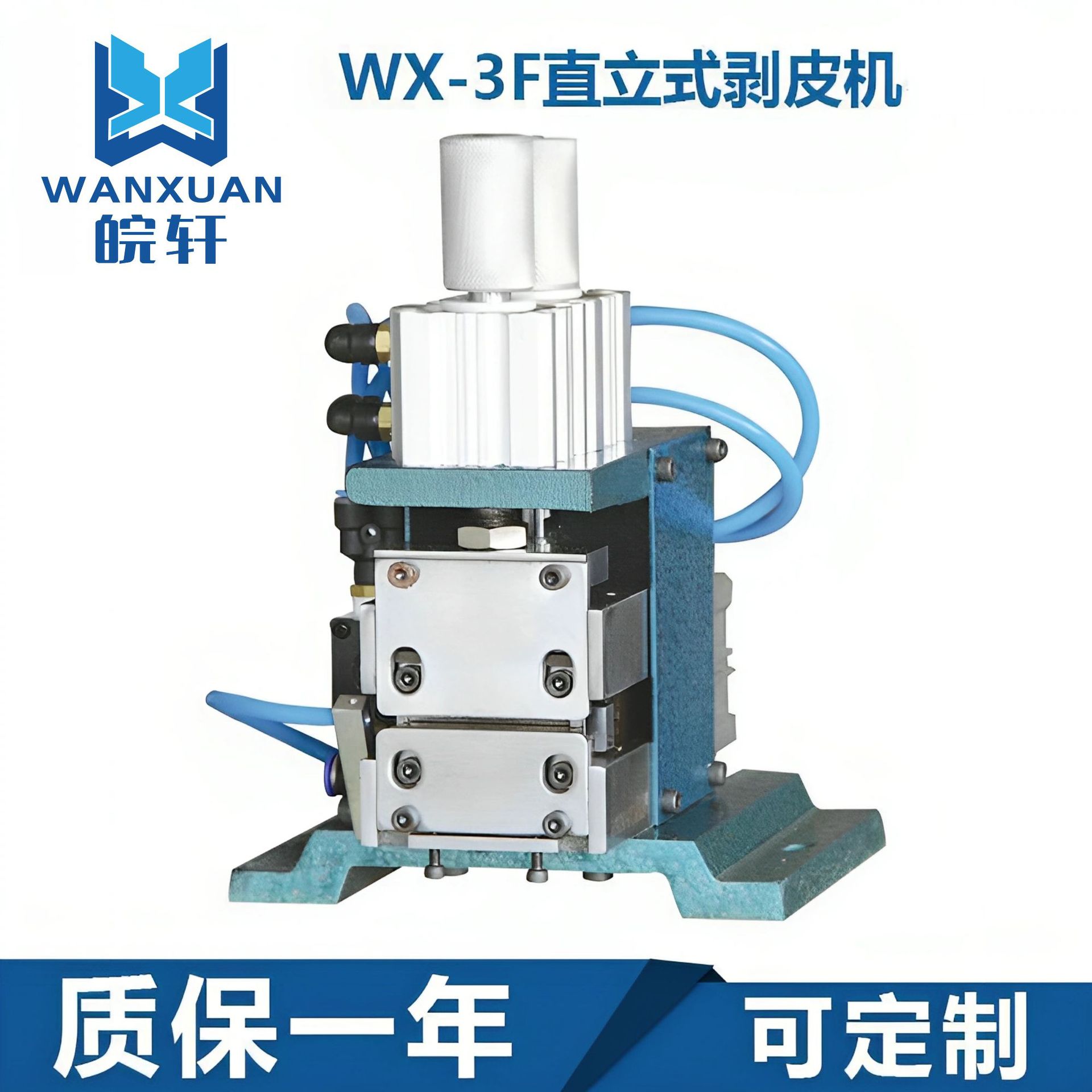 厂家直供 直立式剥皮机 3F芯线剥皮机 多芯线剥皮机气动剥皮机