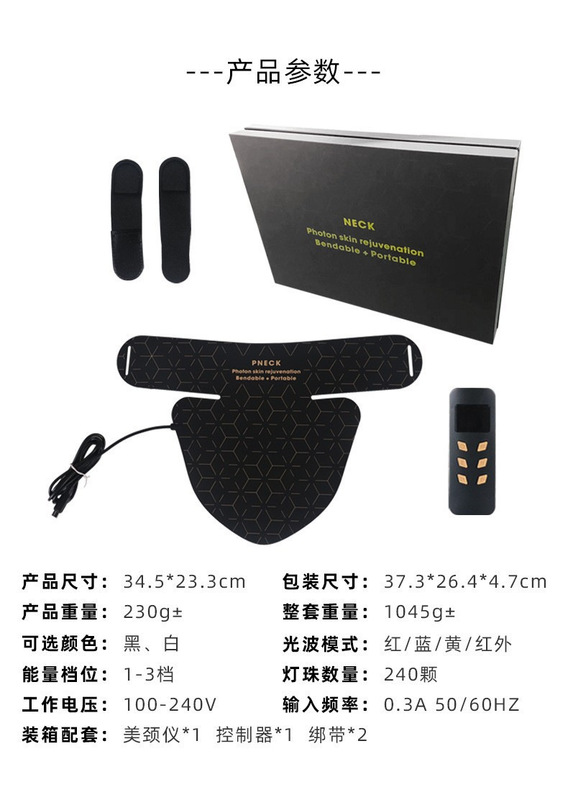 跨境红蓝光大排灯LED硅胶面罩光子嫩肤单脖子颈部护理红光美颈仪|undefined
