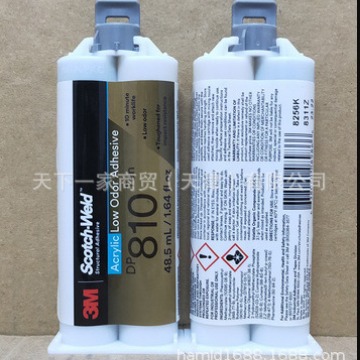 3 DP810  AB快干环氧胶水 粘金属玻璃铝铁胶水 48.5ml