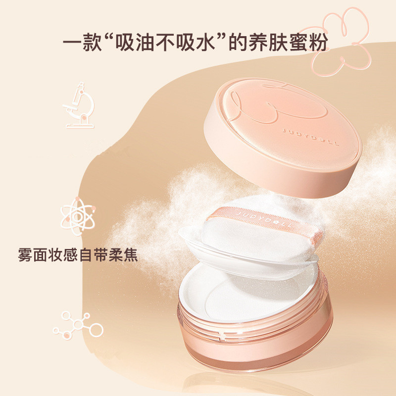 Judydoll橘朵轻盈柔焦蜜粉散粉定妆粉持妆透明自然哑光粉|undefined