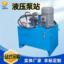 压力机液压泵站 两路单作用动力单元 非标喷砂不锈钢液压电动泵站