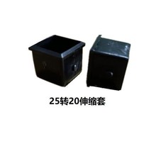 25转20伸缩套塑料方管套方中空管滑套方孔变径胶衬套空心伸缩护套