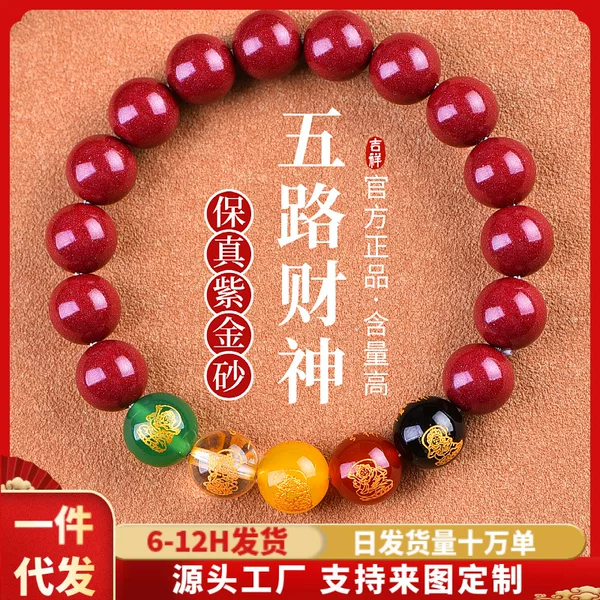 Cinnabar Pixiu Five Directions God of Wealth Red String Bracelet Zodiac Year Gift for Rabbit, Rat, Dragon, Rooster Low Content Wholesale