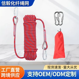 安全绳;绳子类;晾晒篮/绳