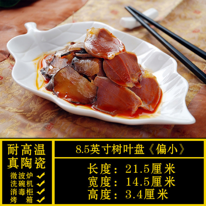 8.5inch 잎 디스크