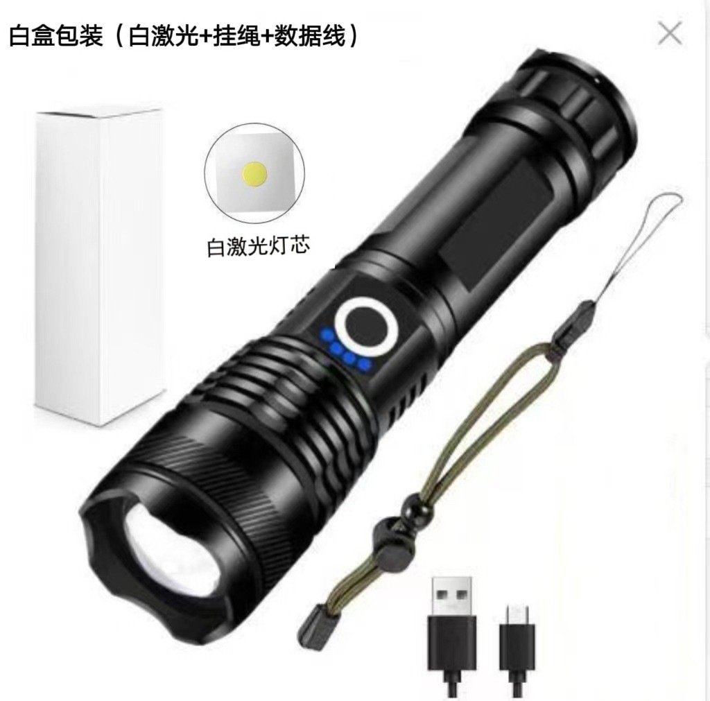 X71 백색 레이저 손전등(손전등 + 충전 케이블)