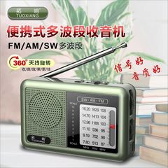 拓響6665マルチバンド純ラジオ高齢者手動半導体小放送充電式ミニポータブル