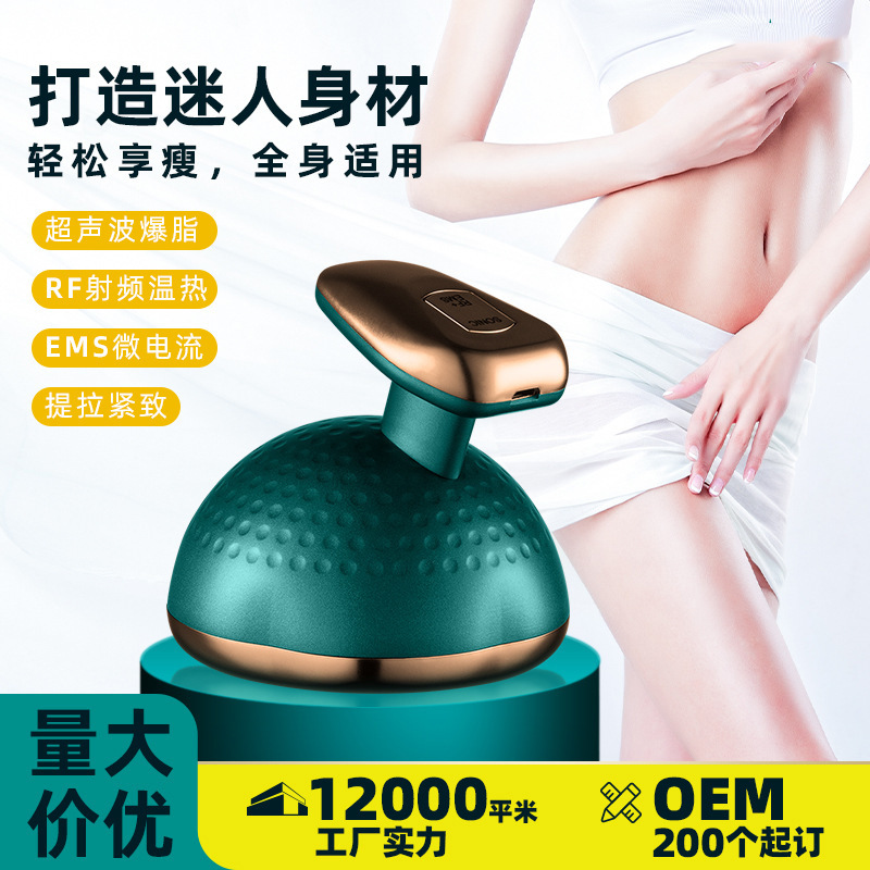 新款爆脂仪超声波减肥仪家用微电流瘦身纤体仪减肥仪器批发